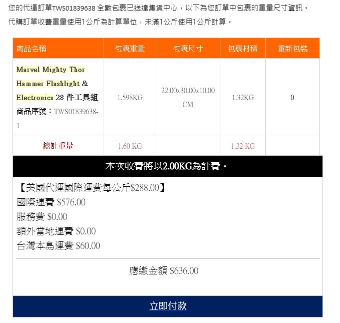 buyippee 代運與代購服務 低運費、高額免關稅、免費重新包裝,美國 eBay 入手無線吹塵器代運的經驗分享 - 電腦王阿達 buyippee 代運與代購服務 低運費、高額免關稅、免費重新包裝,美國 eBay 入手無線吹塵器代運的經驗分享 - 電腦王阿達