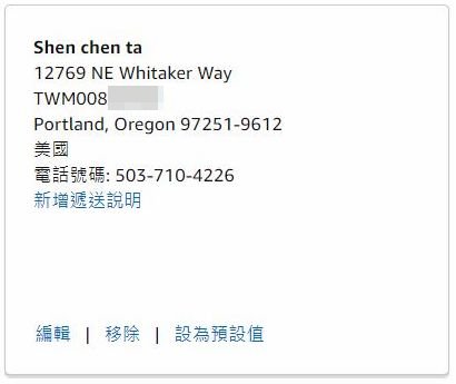 buyippee 代運與代購服務 低運費、高額免關稅、免費重新包裝,美國 eBay 入手無線吹塵器代運的經驗分享 - 電腦王阿達 buyippee 代運與代購服務 低運費、高額免關稅、免費重新包裝,美國 eBay 入手無線吹塵器代運的經驗分享 - 電腦王阿達