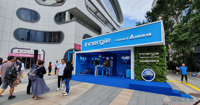 Innergie 行動充電體驗屋 Innergie 行動充電體驗屋