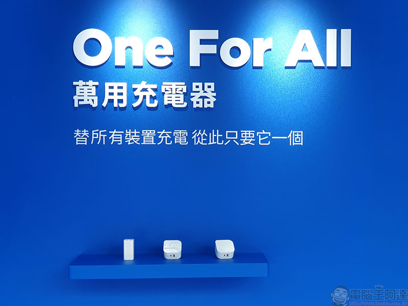 Innergie 行動充電體驗屋,三重活動現場好康送不完! - 電腦王阿達 Innergie 行動充電體驗屋,三重活動現場好康送不完! - 電腦王阿達
