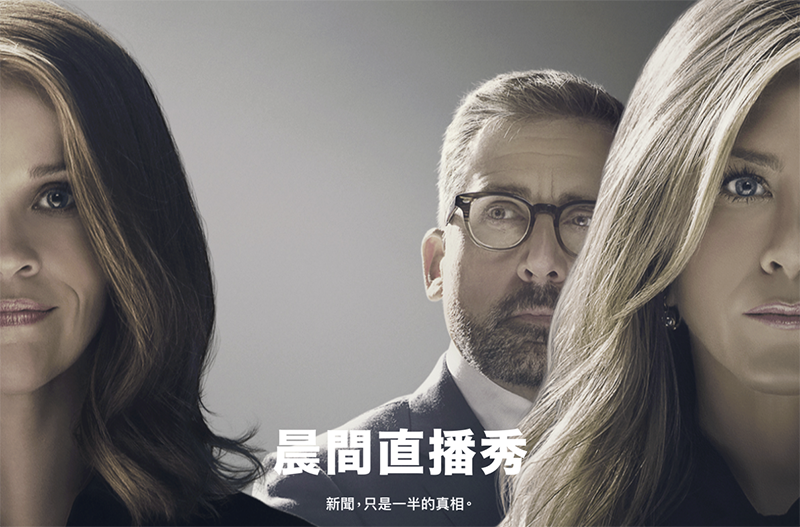 Apple TV+ 影視服務正式啟動 Apple TV+ 影視服務正式啟動