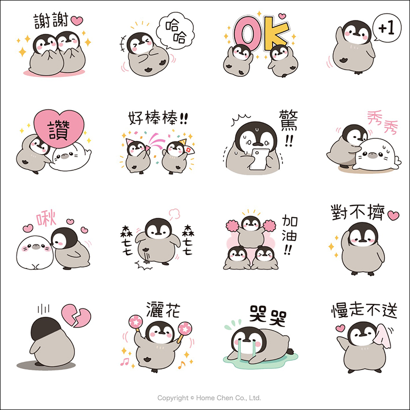 LINE 本週免費貼圖 整理:10款超可愛 LINE 貼圖免費下載! - 電腦王阿達 LINE 本週免費貼圖 整理:10款超可愛 LINE 貼圖免費下載! - 電腦王阿達
