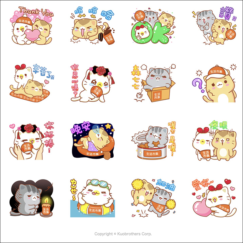 LINE 本週免費貼圖 整理:10款超可愛 LINE 貼圖免費下載! - 電腦王阿達 LINE 本週免費貼圖 整理:10款超可愛 LINE 貼圖免費下載! - 電腦王阿達