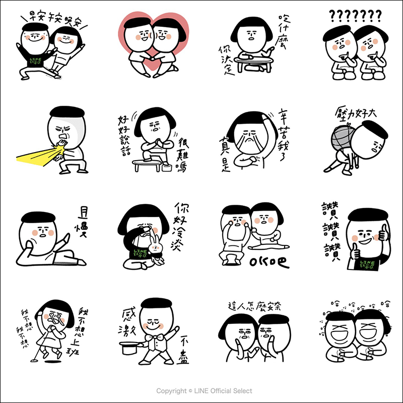 LINE 本週免費貼圖 整理:10款超可愛 LINE 貼圖免費下載! - 電腦王阿達 LINE 本週免費貼圖 整理:10款超可愛 LINE 貼圖免費下載! - 電腦王阿達