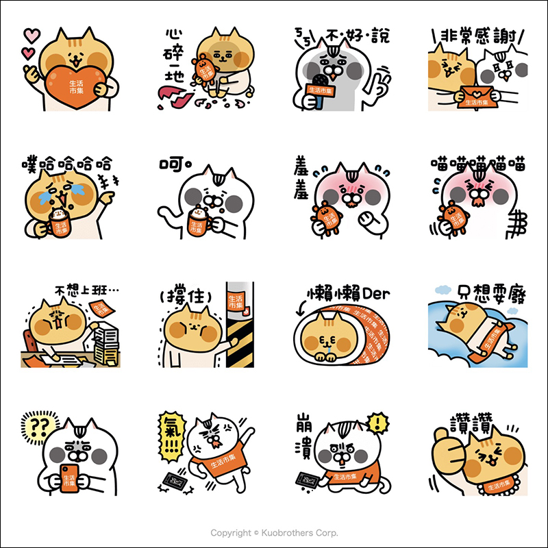 LINE 本週免費貼圖 整理:10款超可愛 LINE 貼圖免費下載! - 電腦王阿達 LINE 本週免費貼圖 整理:10款超可愛 LINE 貼圖免費下載! - 電腦王阿達