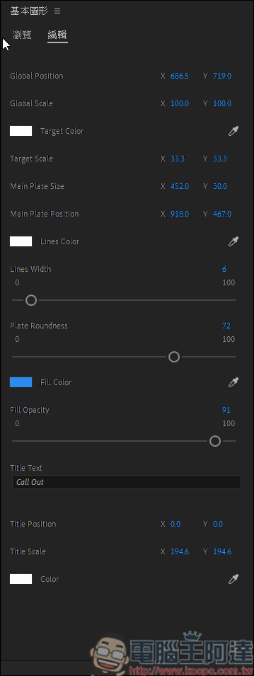 如何作出動態圖形效果? Adobe Premiere 動態圖形修改教學 - 電腦王阿達 如何作出動態圖形效果? Adobe Premiere 動態圖形修改教學 - 電腦王阿達