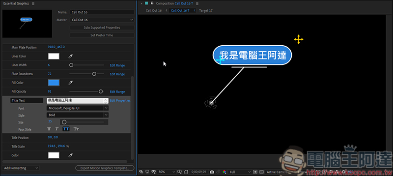 如何作出動態圖形效果? Adobe Premiere 動態圖形修改教學 - 電腦王阿達 如何作出動態圖形效果? Adobe Premiere 動態圖形修改教學 - 電腦王阿達