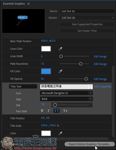 如何作出動態圖形效果? Adobe Premiere 動態圖形修改教學 - 電腦王阿達 如何作出動態圖形效果? Adobe Premiere 動態圖形修改教學 - 電腦王阿達