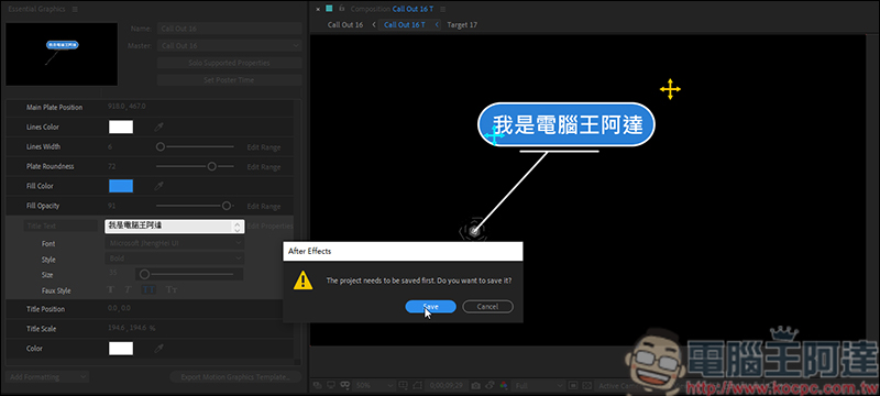 如何作出動態圖形效果? Adobe Premiere 動態圖形修改教學 - 電腦王阿達 如何作出動態圖形效果? Adobe Premiere 動態圖形修改教學 - 電腦王阿達