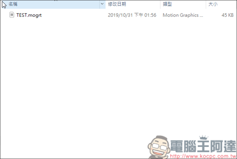 如何作出動態圖形效果? Adobe Premiere 動態圖形修改教學 - 電腦王阿達 如何作出動態圖形效果? Adobe Premiere 動態圖形修改教學 - 電腦王阿達