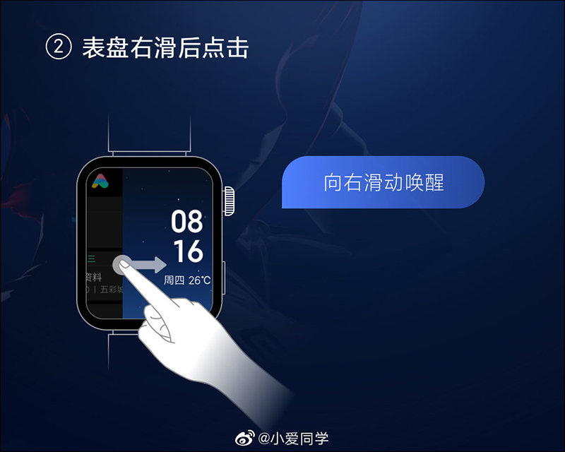小米手表 官方持續爆雷,採用四曲面藍寶石玻璃,規格也都都看透透! - 電腦王阿達 小米手表 官方持續爆雷,採用四曲面藍寶石玻璃,規格也都都看透透! - 電腦王阿達