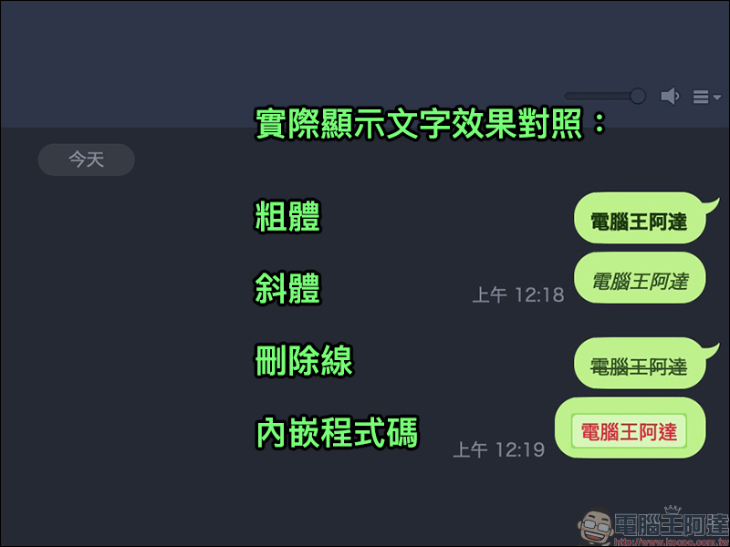 LINE 應用小技巧大整理 : 28 招必學實用技巧,看完這篇搖身一變成為 LINE 達人! - 電腦王阿達 LINE 應用小技巧大整理 : 28 招必學實用技巧,看完這篇搖身一變成為 LINE 達人! - 電腦王阿達