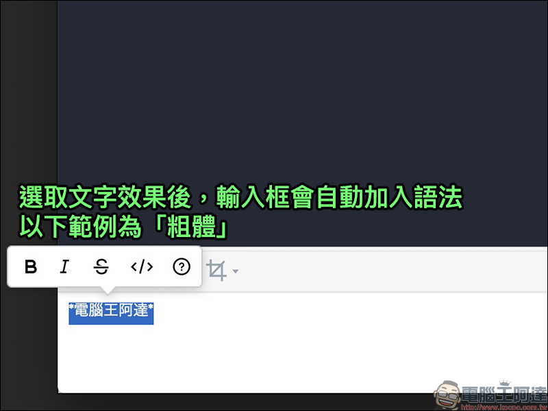 LINE電腦版 5.20.0更新 :新增文字效果選單與便利的手機掃碼捷徑! - 電腦王阿達 LINE電腦版 5.20.0更新 :新增文字效果選單與便利的手機掃碼捷徑! - 電腦王阿達