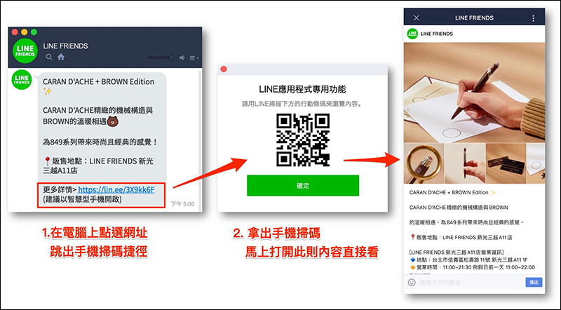 LINE電腦版 5.20.0更新 :新增文字效果選單與便利的手機掃碼捷徑! - 電腦王阿達 LINE電腦版 5.20.0更新 :新增文字效果選單與便利的手機掃碼捷徑! - 電腦王阿達