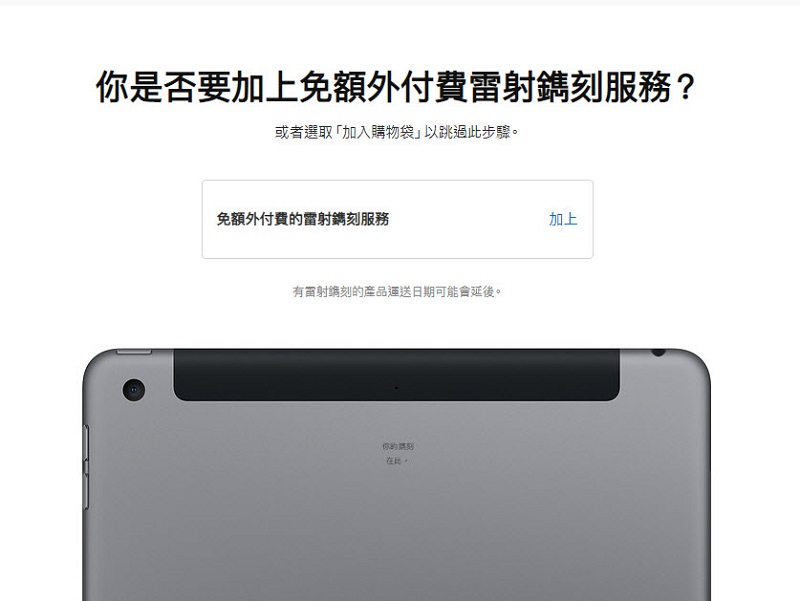 Apple台灣官網開放最新10.2 吋 iPad 預購 將於11月8日陸續送達 - 電腦王阿達