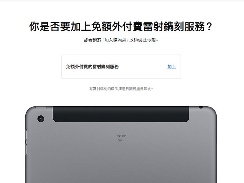Apple台灣官網開放最新10.2 吋 iPad 預購 將於11月8日陸續送達 - 電腦王阿達 Apple台灣官網開放最新10.2 吋 iPad 預購 將於11月8日陸續送達 - 電腦王阿達