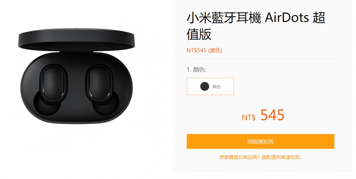 米家電動打氣機、小米藍牙耳機 AirDots 超值版 購物節補貨銷售 - 電腦王阿達 米家電動打氣機、小米藍牙耳機 AirDots 超值版 購物節補貨銷售 - 電腦王阿達