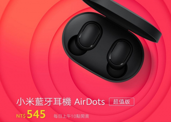 米家電動打氣機、小米藍牙耳機 AirDots 超值版 購物節補貨銷售