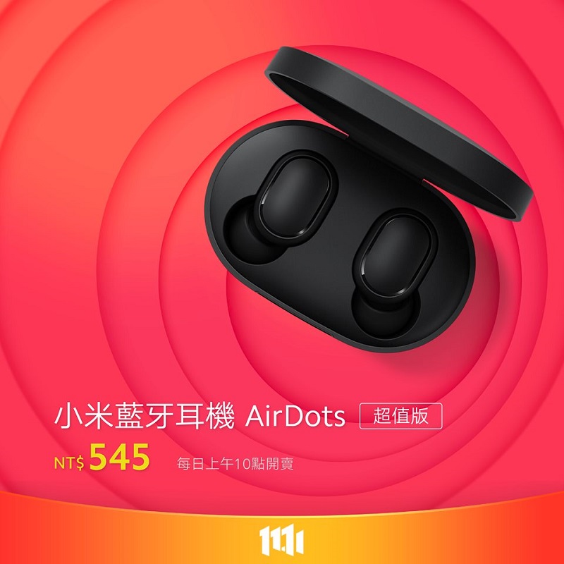米家電動打氣機、小米藍牙耳機 AirDots 超值版 購物節補貨銷售 - 電腦王阿達 米家電動打氣機、小米藍牙耳機 AirDots 超值版 購物節補貨銷售 - 電腦王阿達