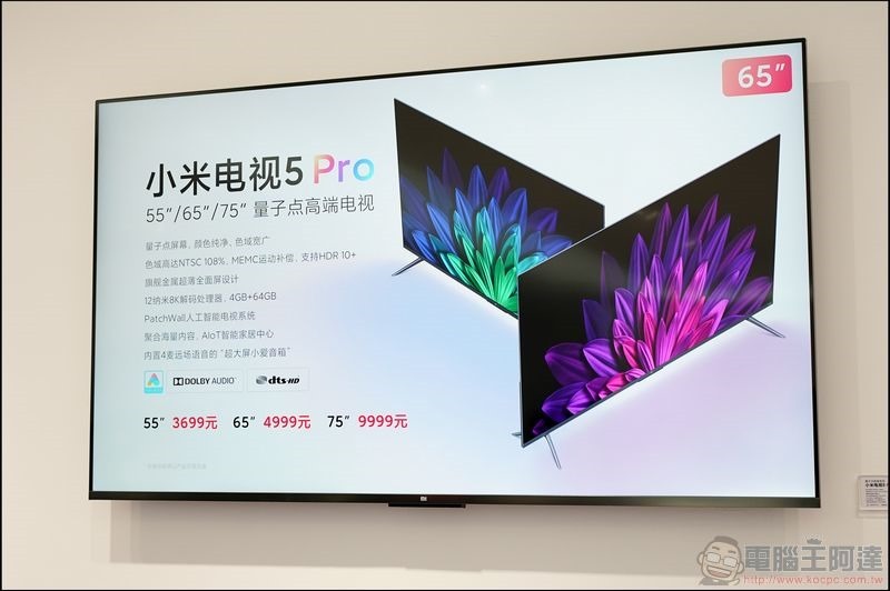 小米電視5 動眼看 - 01 小米電視5 動眼看 - 01