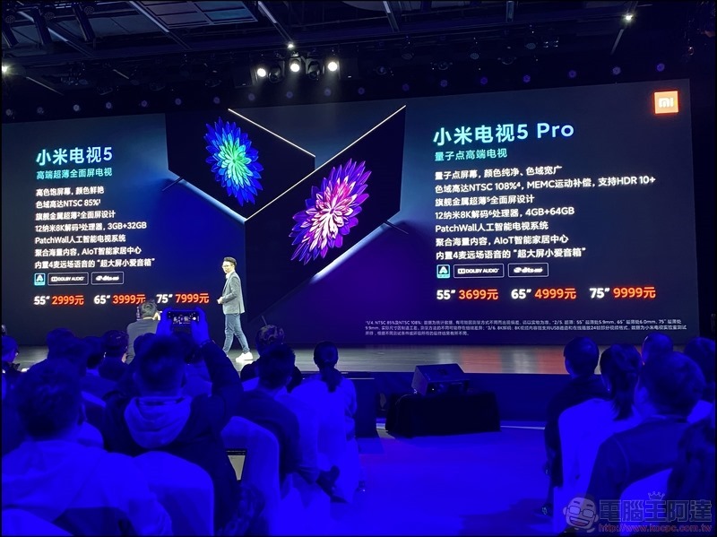 小米電視 5 Pro - 37 小米電視 5 Pro - 37