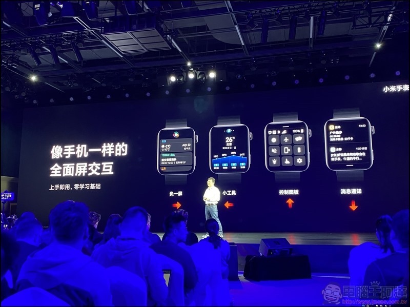 小米手錶 - 17 小米手錶 - 17
