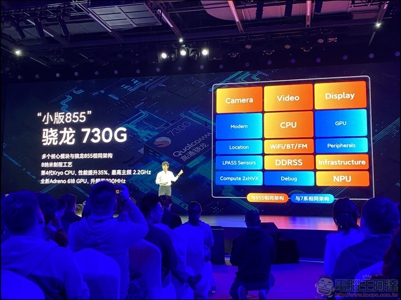 小米 CC9 Pro 發表 - 080 小米 CC9 Pro 發表 - 080