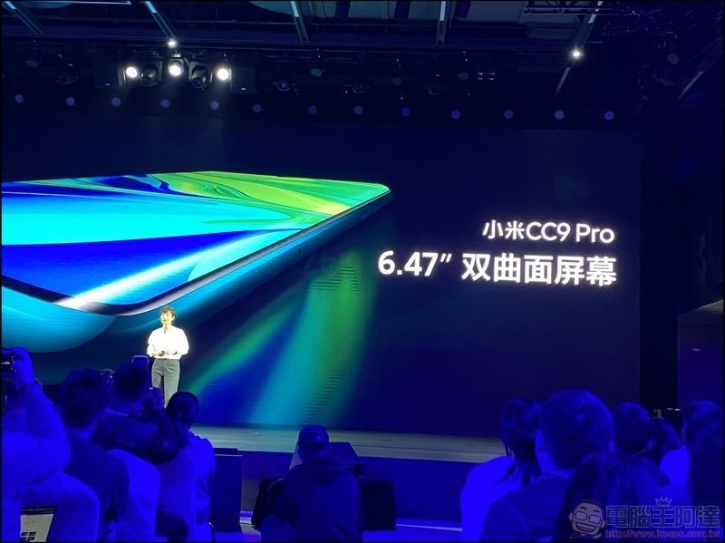 小米 CC9 Pro 發表 - 071 小米 CC9 Pro 發表 - 071