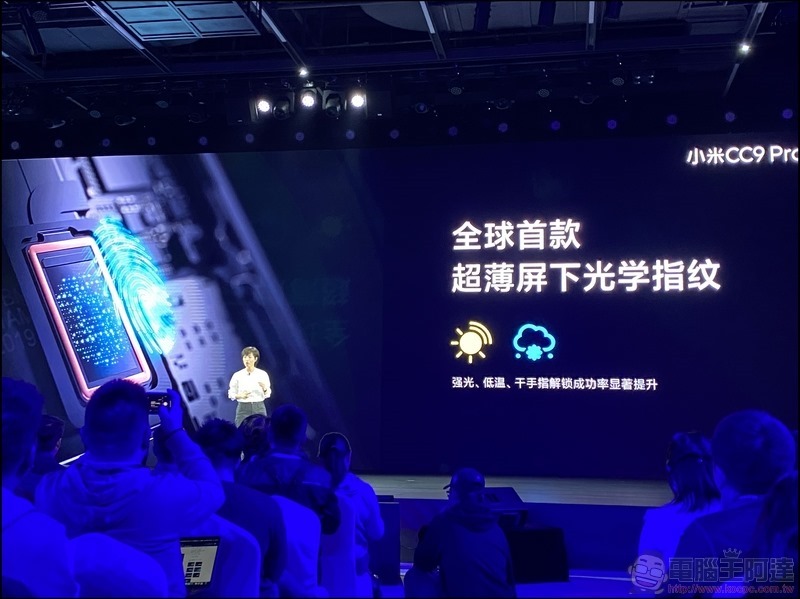 小米 CC9 Pro 發表 - 087 小米 CC9 Pro 發表 - 087