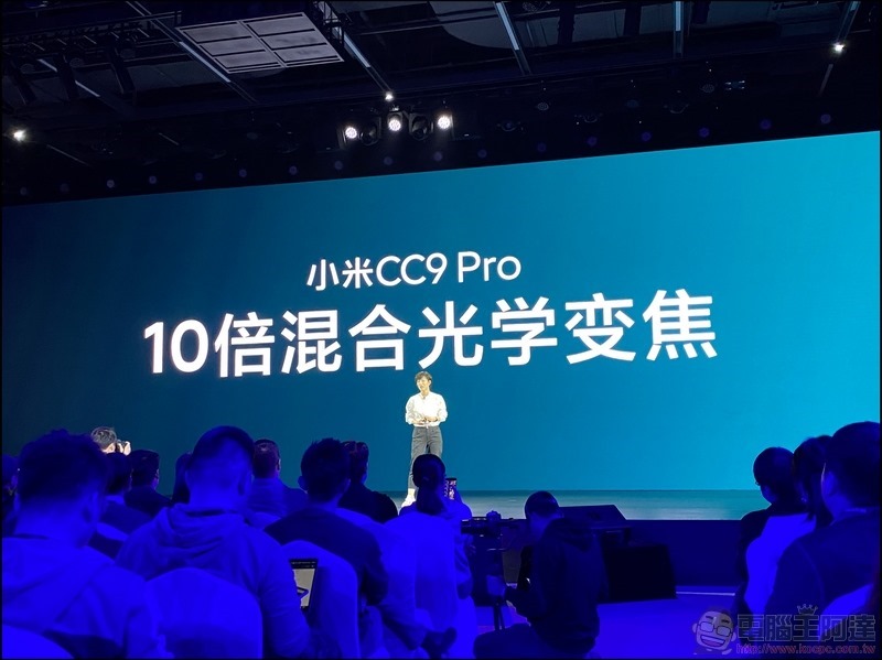 小米 CC9 Pro 發表 - 024 小米 CC9 Pro 發表 - 024