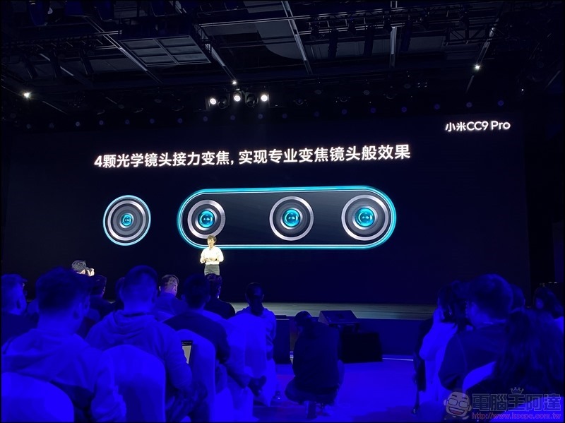 小米 CC9 Pro 發表 - 036 小米 CC9 Pro 發表 - 036