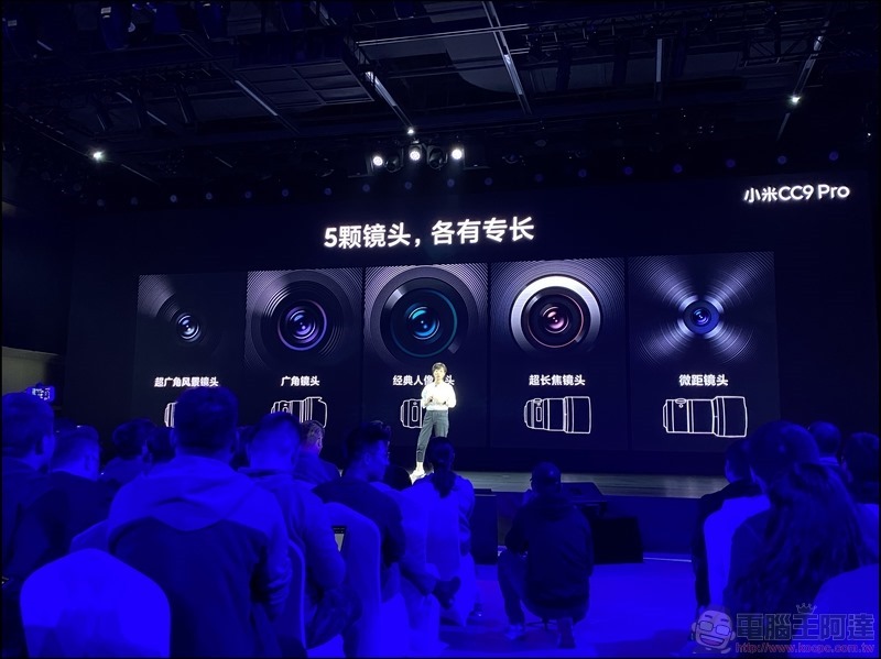 小米 CC9 Pro 發表 - 049 小米 CC9 Pro 發表 - 049