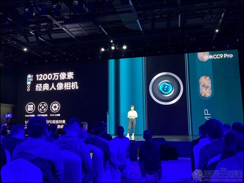 小米 CC9 Pro 發表 - 050 小米 CC9 Pro 發表 - 050