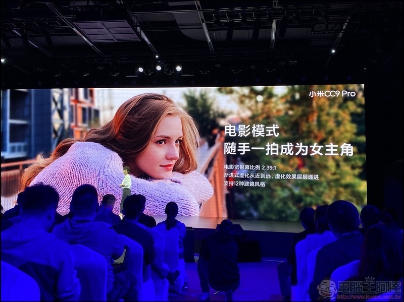 小米 CC9 Pro 發表 - 053 小米 CC9 Pro 發表 - 053