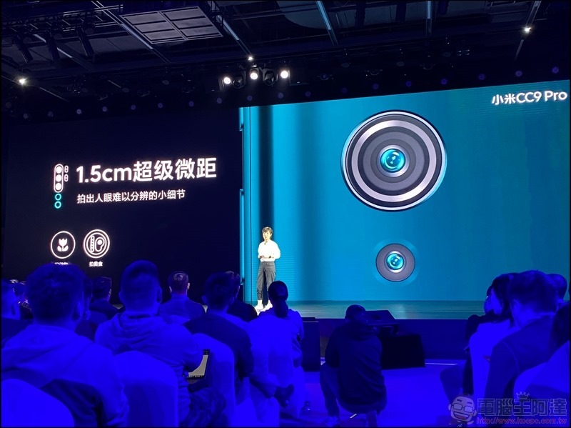 小米 CC9 Pro 發表 - 054 小米 CC9 Pro 發表 - 054