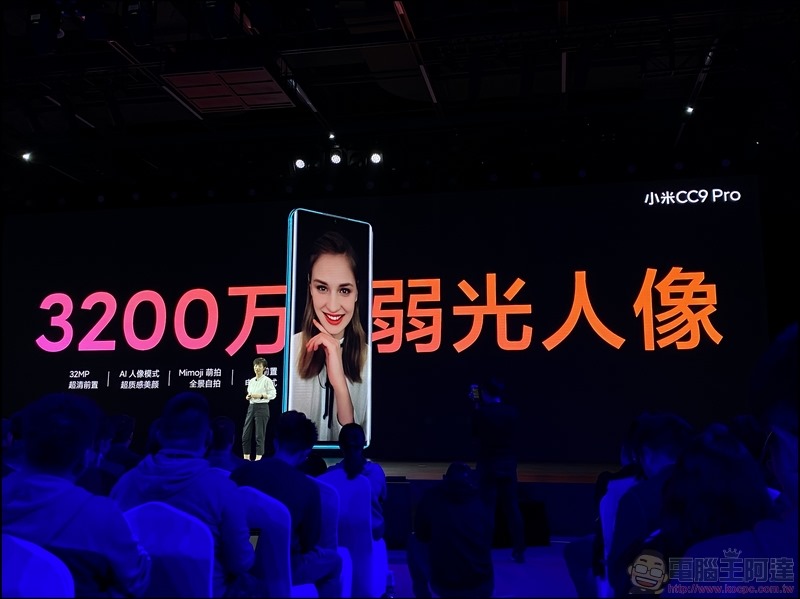 小米 CC9 Pro 發表 - 063 小米 CC9 Pro 發表 - 063