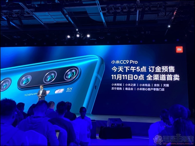 小米 CC9 Pro 發表 - 108 小米 CC9 Pro 發表 - 108