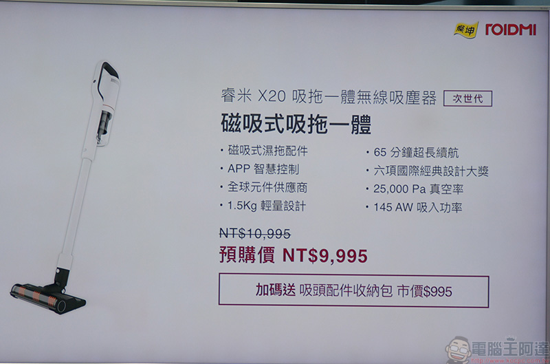睿米 X20 吸拖一體手持無線吸塵器開箱、動手玩 ,旗艦級規格的高 CP 之作 - 電腦王阿達 睿米 X20 吸拖一體手持無線吸塵器開箱、動手玩 ,旗艦級規格的高 CP 之作 - 電腦王阿達