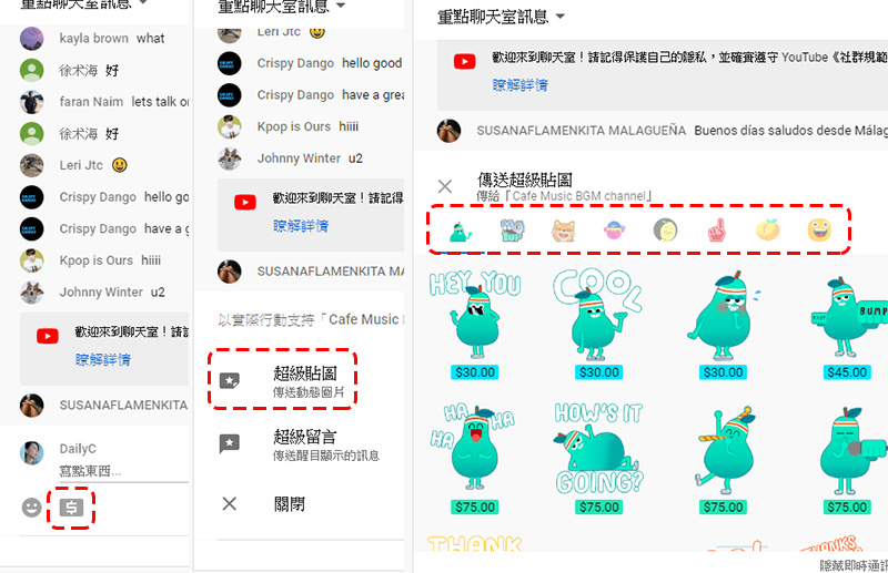 YouTube 將向 60 個國家地區的合格內容創作者推出「超級貼圖」,增加頻道實況財源 - 電腦王阿達 YouTube 將向 60 個國家地區的合格內容創作者推出「超級貼圖」,增加頻道實況財源 - 電腦王阿達