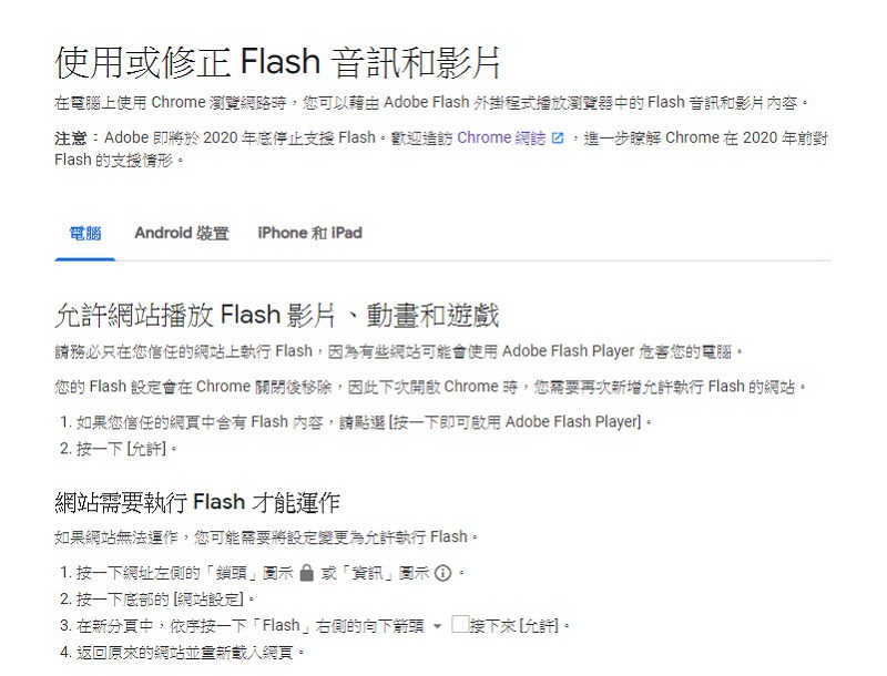 Google 搜尋將陸續忽略並不再為網站 Flash 內容建立索引 - 電腦王阿達 Google 搜尋將陸續忽略並不再為網站 Flash 內容建立索引 - 電腦王阿達