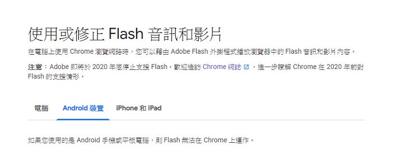 Google 搜尋將陸續忽略並不再為網站 Flash 內容建立索引 - 電腦王阿達 Google 搜尋將陸續忽略並不再為網站 Flash 內容建立索引 - 電腦王阿達