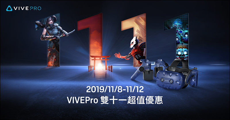 HTC 雙11狂歡購物慶 加碼限時開搶!手機、 VIVE 系列產品祭出超殺優惠!(11/8~11/12) - 電腦王阿達 HTC 雙11狂歡購物慶 加碼限時開搶!手機、 VIVE 系列產品祭出超殺優惠!(11/8~11/12) - 電腦王阿達