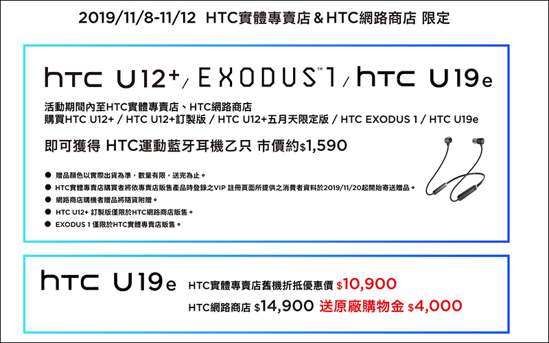 HTC 雙11狂歡購物慶 加碼限時開搶!手機、 VIVE 系列產品祭出超殺優惠!(11/8~11/12) - 電腦王阿達 HTC 雙11狂歡購物慶 加碼限時開搶!手機、 VIVE 系列產品祭出超殺優惠!(11/8~11/12) - 電腦王阿達