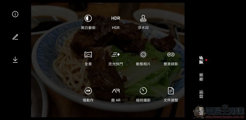 HUAWEI Mate 30 Pro 攝影介面 - 02 HUAWEI Mate 30 Pro 攝影介面 - 02