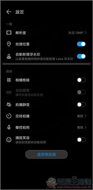 HUAWEI Mate 30 Pro 攝影介面 - 03 HUAWEI Mate 30 Pro 攝影介面 - 03