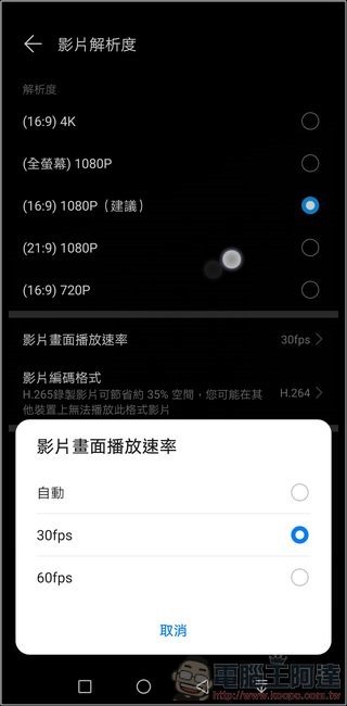 HUAWEI Mate 30 Pro 攝影介面 - 05 HUAWEI Mate 30 Pro 攝影介面 - 05