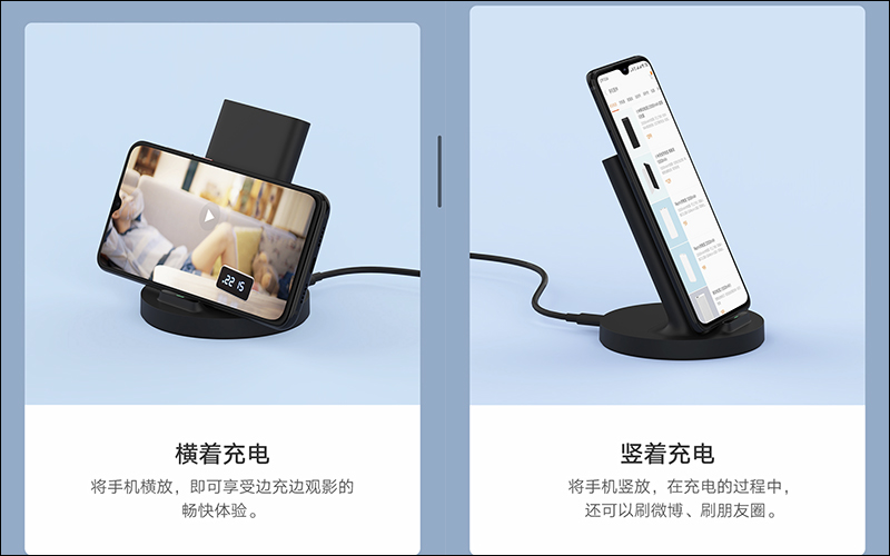小米立式無線充電器 20W 推出:橫豎都可無線充電,只要約 343 元 - 電腦王阿達 小米立式無線充電器 20W 推出:橫豎都可無線充電,只要約 343 元 - 電腦王阿達