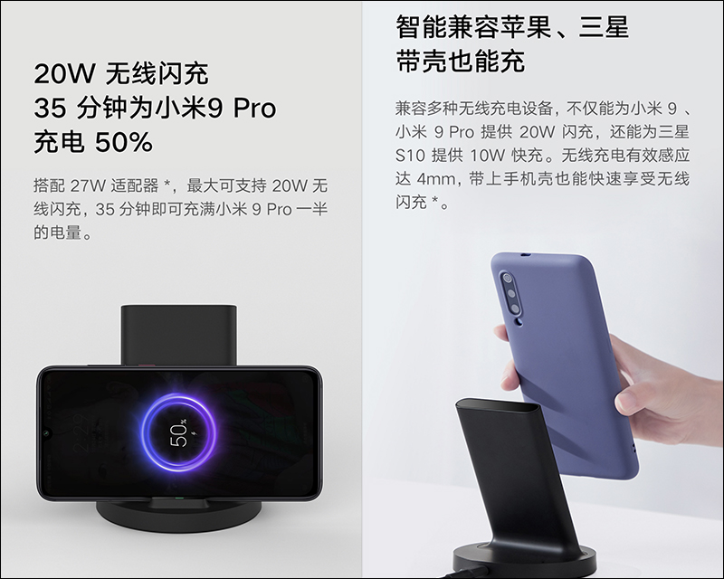 小米立式無線充電器 20W 推出:橫豎都可無線充電,只要約 343 元 - 電腦王阿達 小米立式無線充電器 20W 推出:橫豎都可無線充電,只要約 343 元 - 電腦王阿達