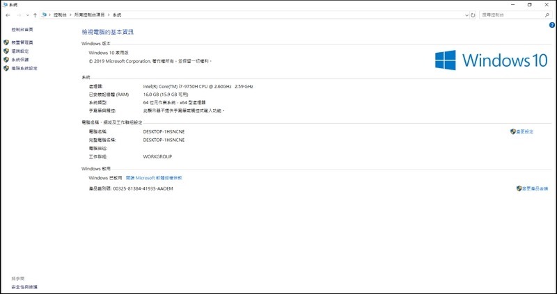 電競筆電 HP OMEN 15 開箱 - 34 電競筆電 HP OMEN 15 開箱 - 34