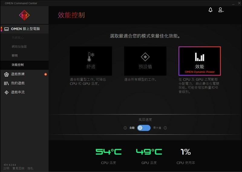 電競筆電 HP OMEN 15 開箱 - 61 電競筆電 HP OMEN 15 開箱 - 61